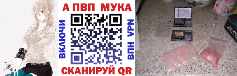 Альфа ПВП VHQ Моршанск