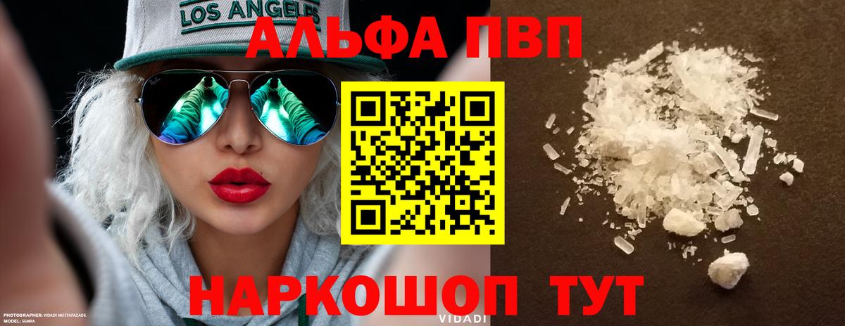 А ПВП VHQ Моршанск