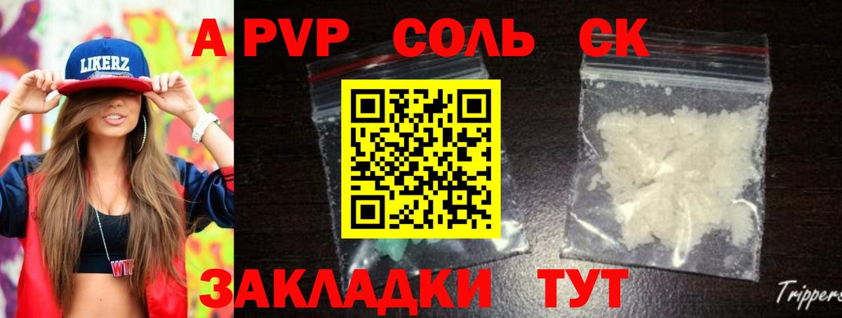 Alpha PVP VHQ  Моршанск  A-PVP  дарнет шоп  Alfa_PVP Соль  APVP крисы CK 