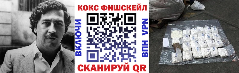 Кокаин VHQ Моршанск