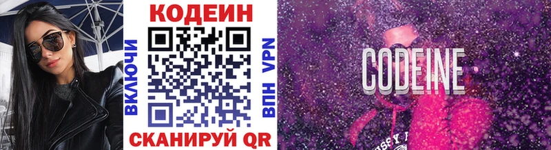 Кодеиновый сироп Lean Purple Drank  mega ссылки  Моршанск 