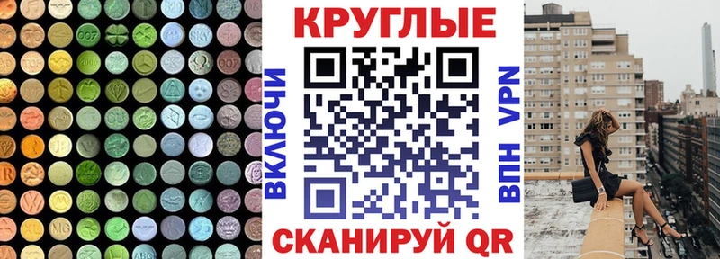 как найти   Моршанск  Ecstasy 300 mg 