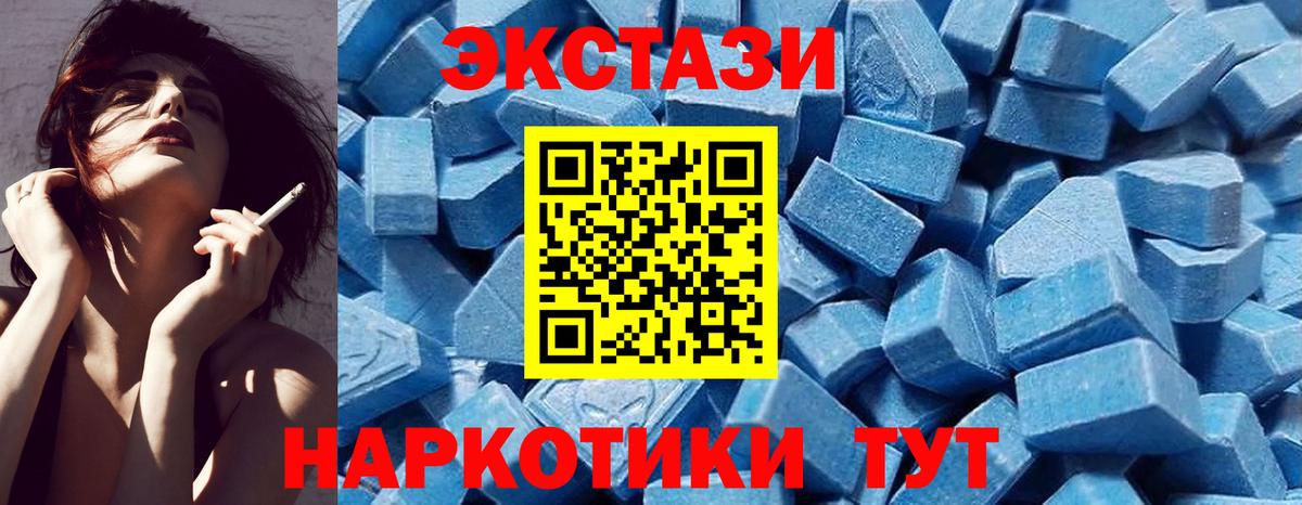 Экстази  Моршанск  ЭКСТАЗИ 280мг  Ecstasy круглые 