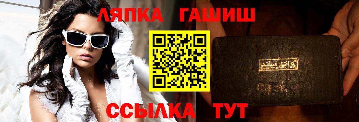 ГАШ ice o lator  ГАШИШ Ice-O-Lator  Моршанск 