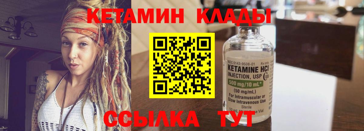 Кетамин ketamine Моршанск