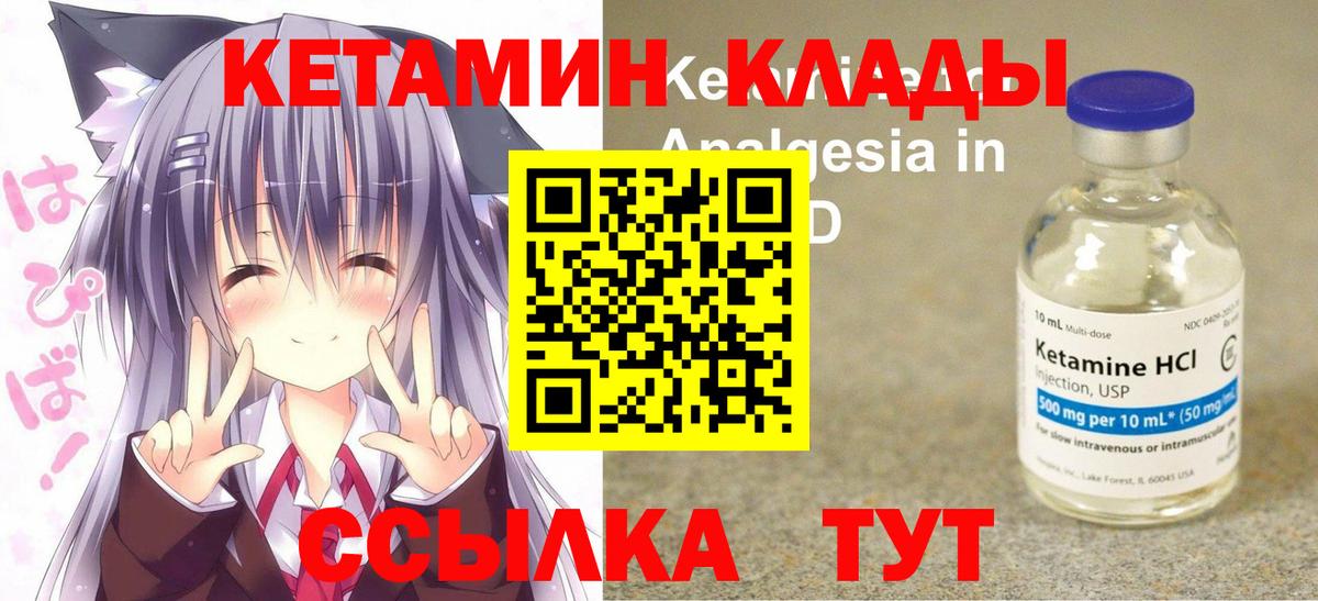 КЕТАМИН VHQ  Моршанск 