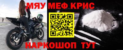 меф Балахна