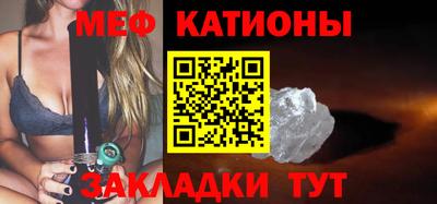 меф Балахна