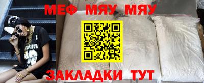 меф Балахна