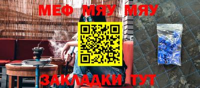 меф Балахна