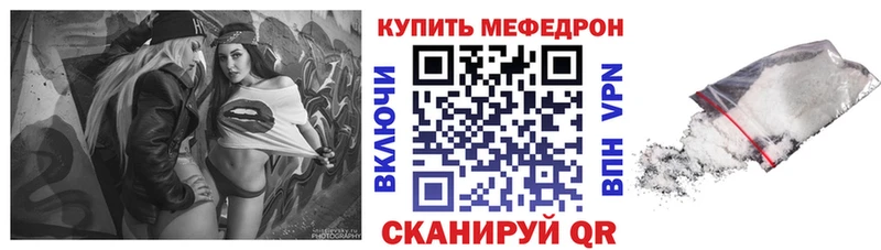 где купить наркоту  Моршанск  KRAKEN   Мефедрон VHQ 