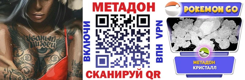 Метадон мёд  darknet как зайти  Моршанск  как найти наркотики 