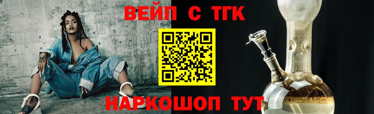 Дистиллят ТГК жижа  где найти   Моршанск  Дистиллят ТГК вейп 